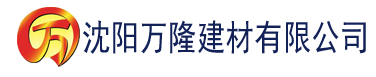 沈阳67194免费观看网站建材有限公司_沈阳轻质石膏厂家抹灰_沈阳石膏自流平生产厂家_沈阳砌筑砂浆厂家